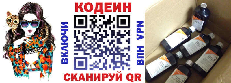 Codein Purple Drank Дивногорск