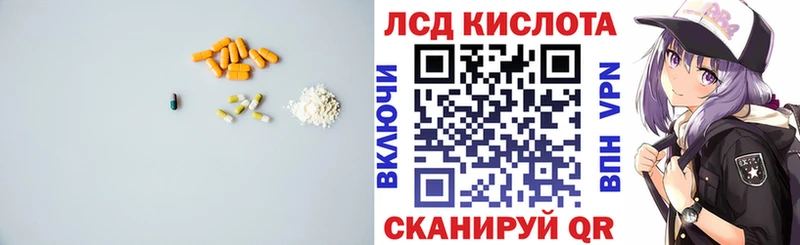 Лсд 25 экстази кислота  закладка  Дивногорск 