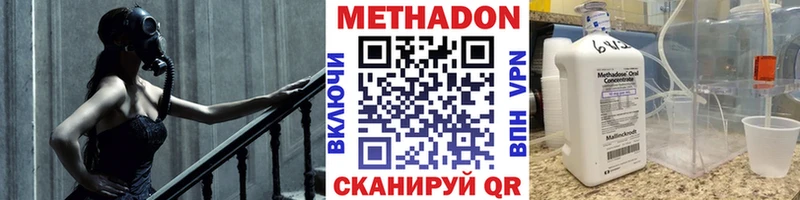 Метадон мёд  даркнет сайт  Дивногорск 